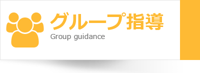 グループタグ