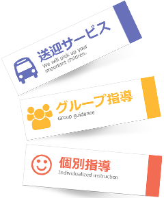 見学・体験